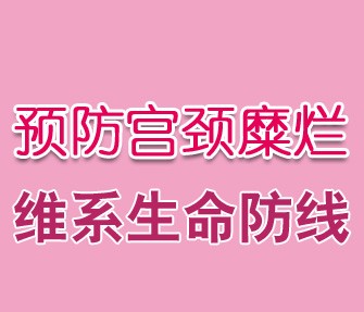 纠缠多年的不孕症，原因竟出在宫颈糜烂上